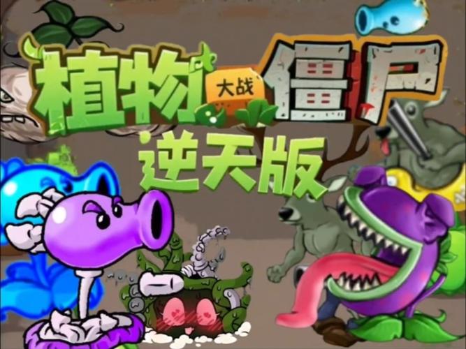 植物大战僵尸无冷却无限阳光下载缩略图