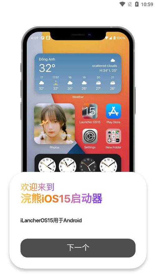下载小浣熊ios15启动器缩略图