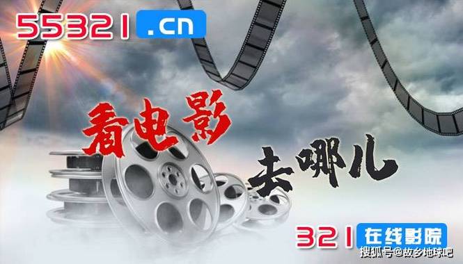 极速影院2024最新电影在线观看图标