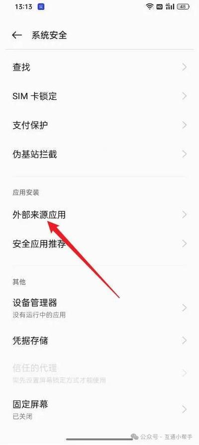 软件高危提示怎么关闭