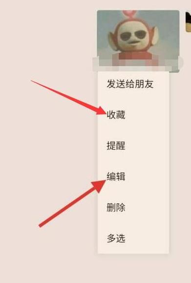 微信收藏怎么加密隐藏游戏截图
