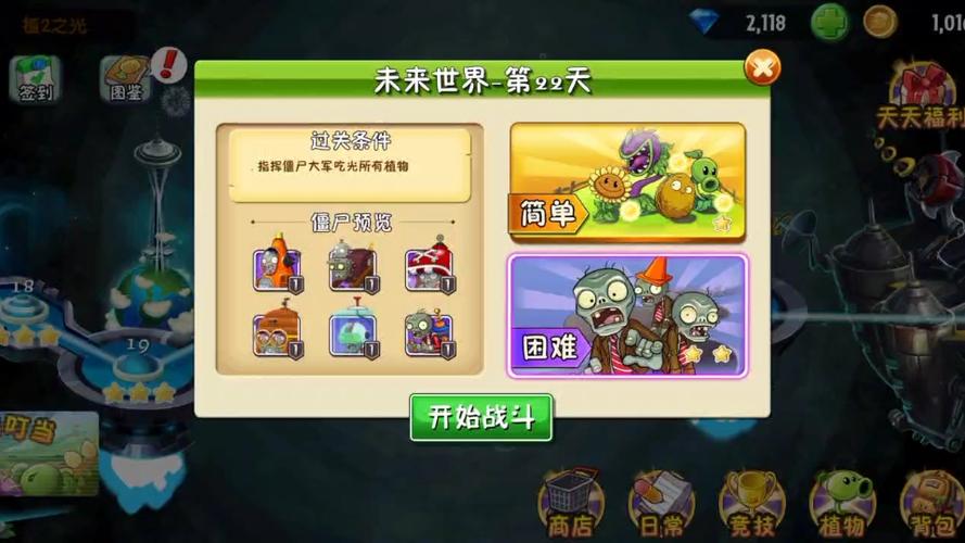 未来世界22关困难