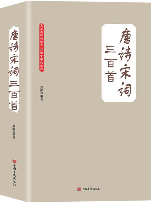 唐诗宋词30首图标