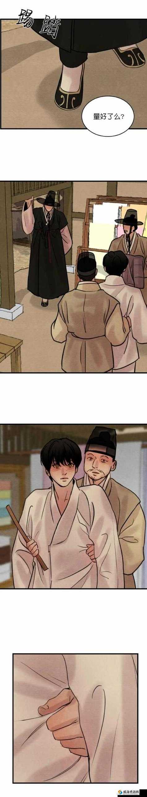 啵乐漫画app下载正版缩略图