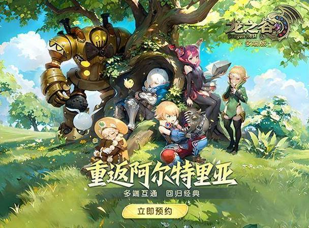 龙之谷多端版
