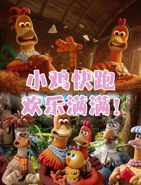 小鸡乐园怎么没有游戏缩略图
