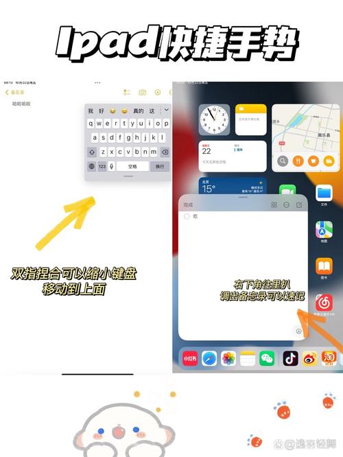 iPad键盘怎么缩小缩略图
