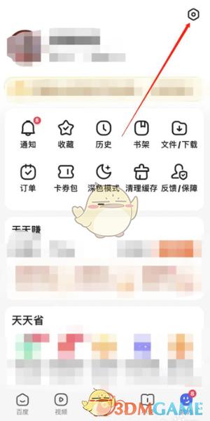 怎么屏蔽软件打开时的广告缩略图