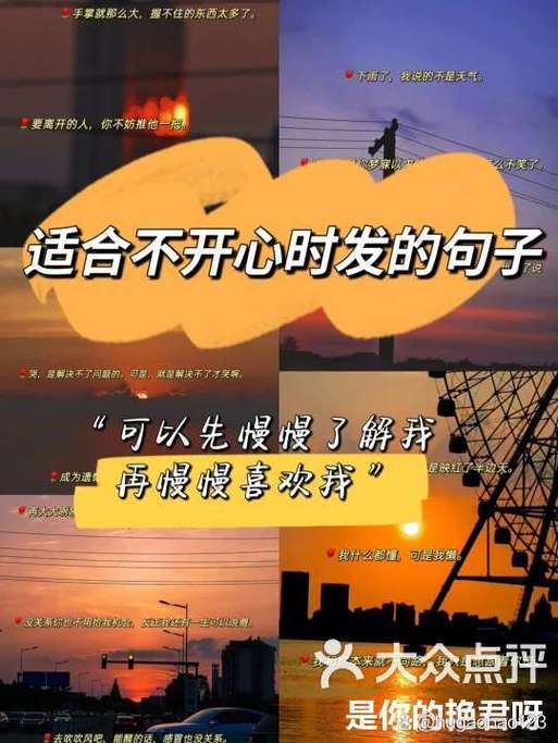 适合发手的朋友圈句子缩略图