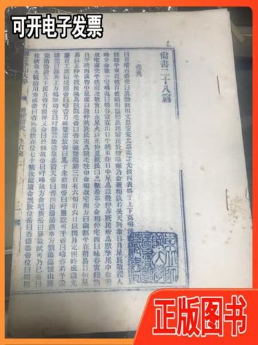 尚书二十八篇目录