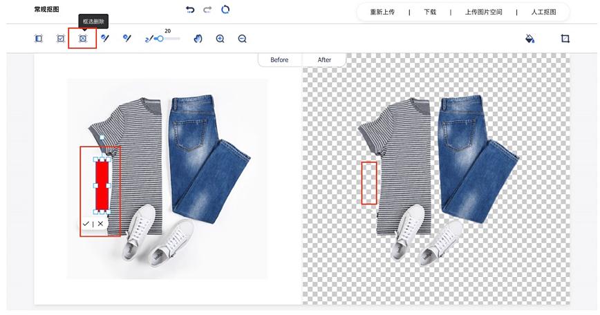 ai如何抠图缩略图