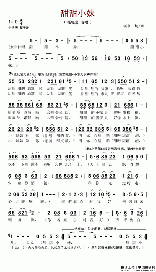 杨钰莹歌曲大全100首老歌缩略图