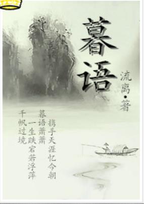 暮语2023年2月7日 14:19:38图标