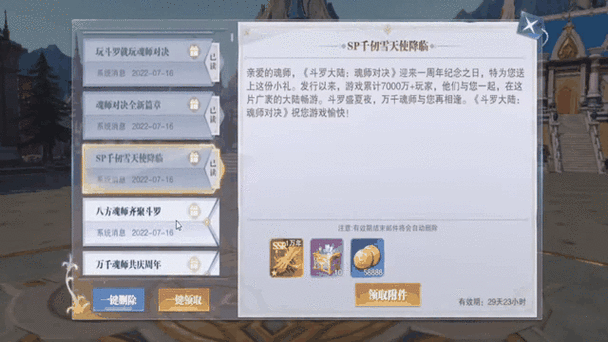 魂师对决30000钻兑换码缩略图