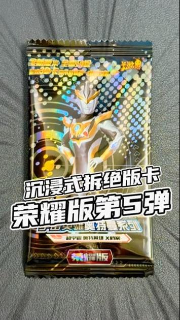 已经绝版的奥特卡片缩略图