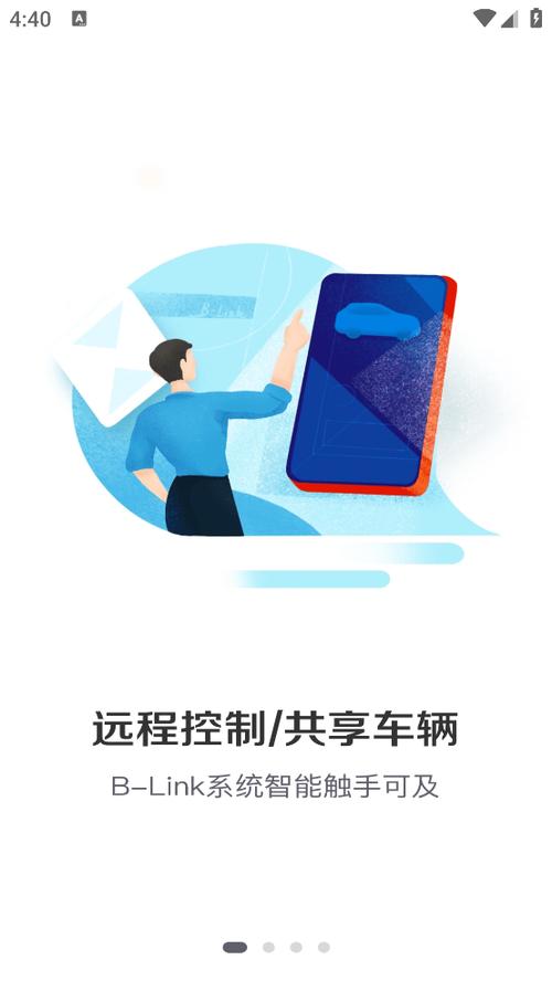 宝沃app官方下载安装缩略图