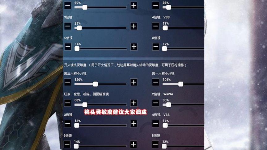 灵敏度分享码 超稳图标