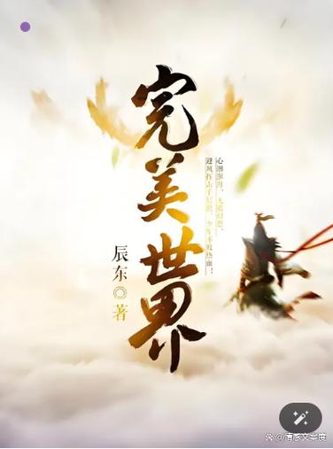 无敌天帝无删减TXT精校版图标