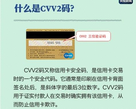 建行银行卡密码缩略图