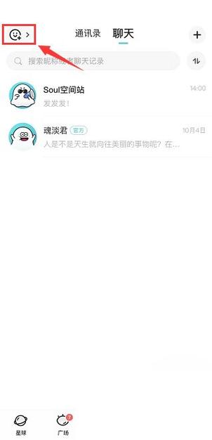 冒泡聊天软件缩略图