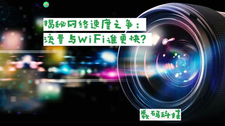 宽带跟手机流量有关系吗图标