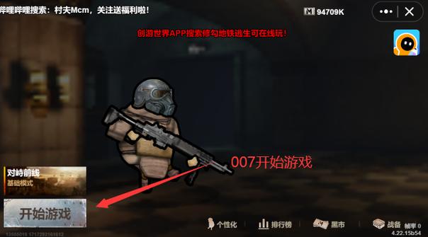pubg地铁逃生透视自瞄辅助游戏截图