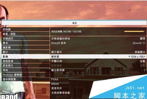 gta5 画面设置缩略图