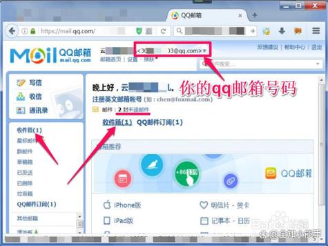 qq邮箱下载设置路径