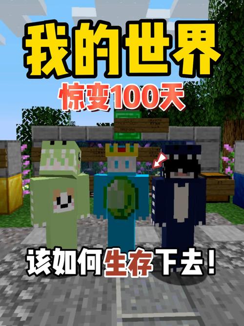 酷凡末日生存100天合集