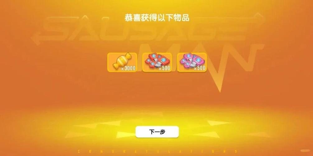 香肠派对怎么获得糖果缩略图