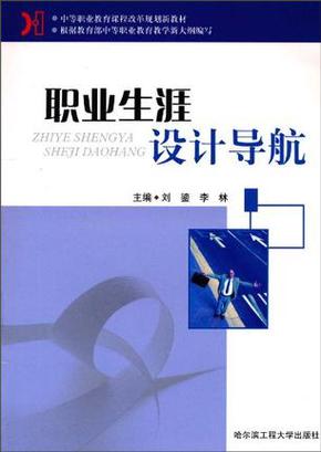 找工作 招聘图标
