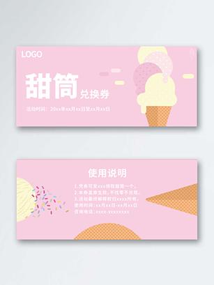 2026得物优惠券兑换码缩略图
