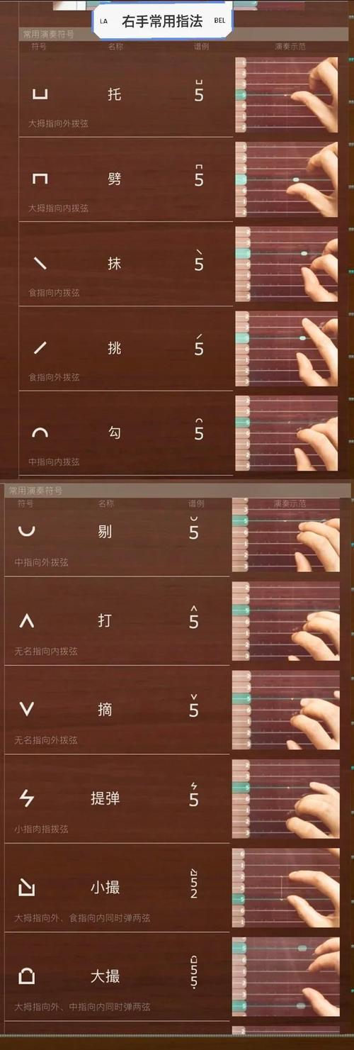 模拟古筝软件缩略图