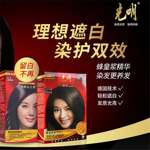 光明染发剂多少钱一盒图标