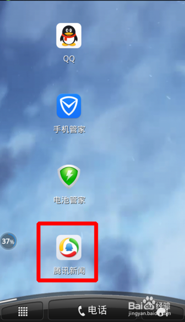 腾讯新闻在哪里发布文章缩略图