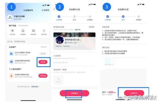 快手官方认证怎么弄的