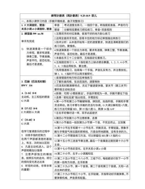 光遇自动弹琴的脚本缩略图