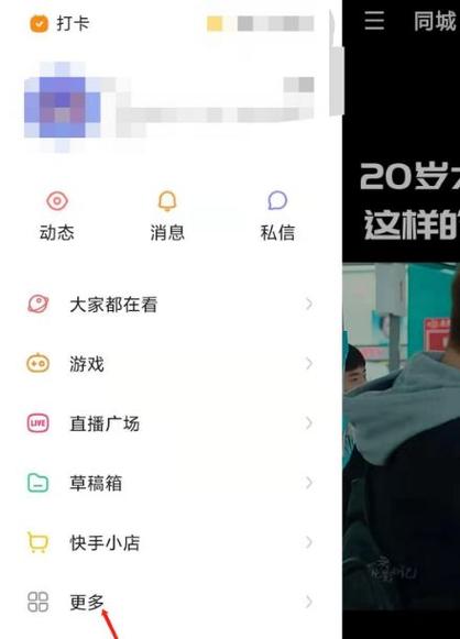 快手离线几个小时才不显示