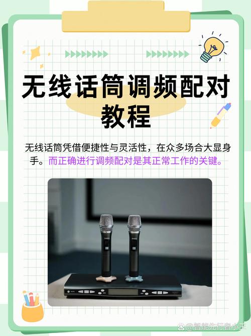 jbz音响无线话筒调频配对缩略图
