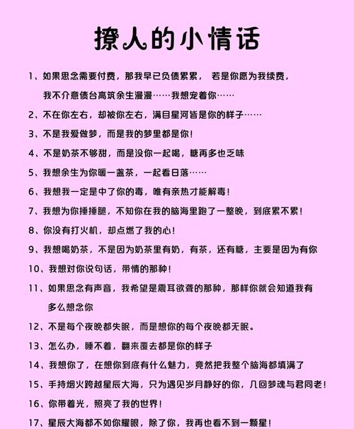 走心俏皮的情话图标