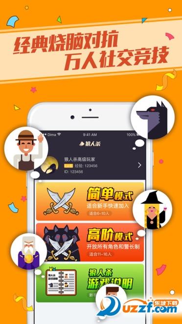 狼人作弊辅助软件缩略图