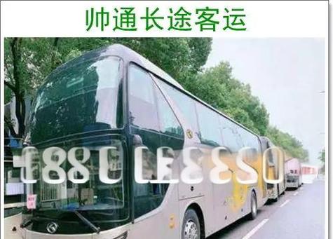 成都汽车票务网上订票官网图标