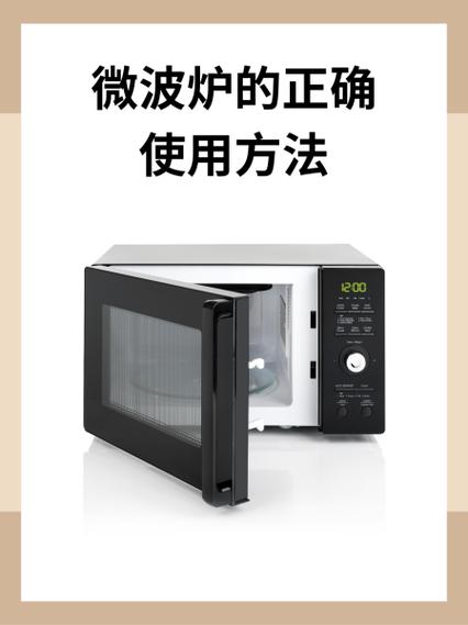 正确使用微波炉的方法视频图标