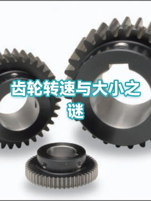 摩托车齿轮大小有什么区别
