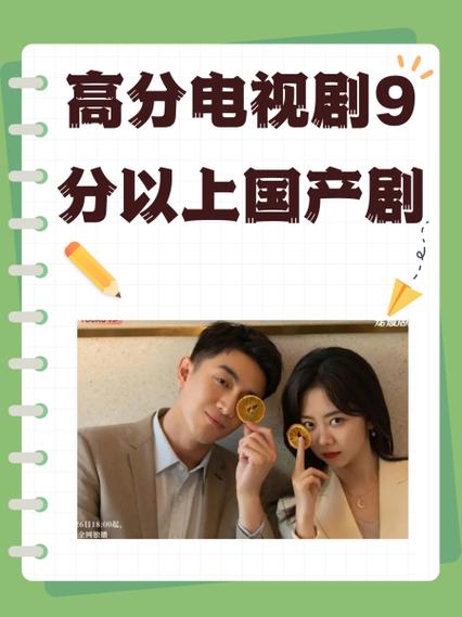 豆瓣9分以上的电视剧