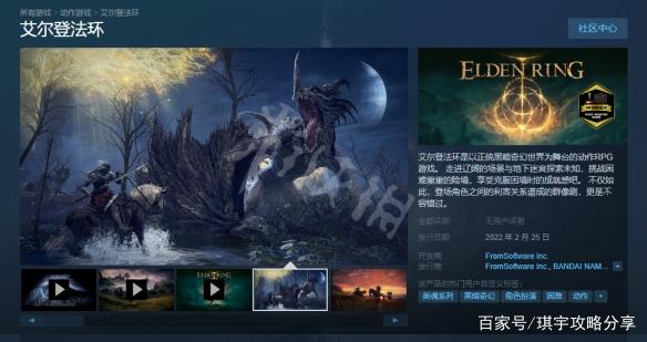 艾尔登法环Steam图标