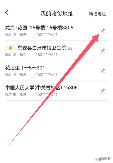 美团收货地址在哪里图标