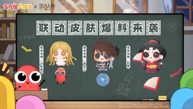 第五人格免费领皮肤APP缩略图