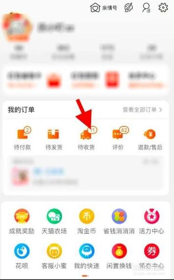 淘宝发货改地址怎么改缩略图