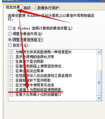 电脑桌面变灰白了怎么回事